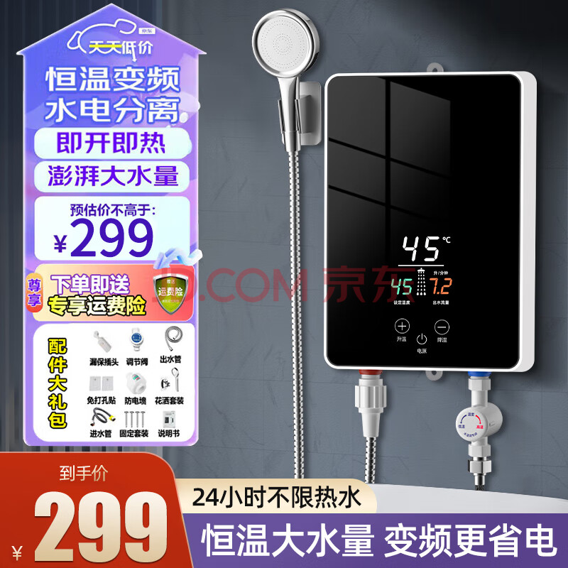美的 DSF55EA1 5500W 即热式厨房宝